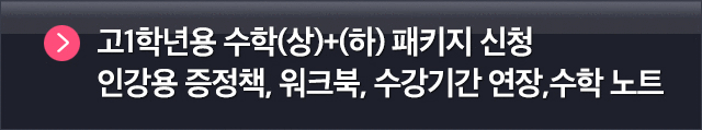 2018년 고1학년용 수학(상) 발행 기념